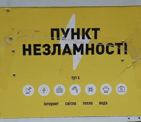 На деокупованій Херсонщині працює понад 150 Пунктів незламності