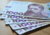 Доплаты в августе: кто из украинцев может получить до 3100 грн ко Дню независимости