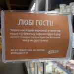 В магазинах «Сильпо» предупредили о проблемах с поставками продуктов (фото)