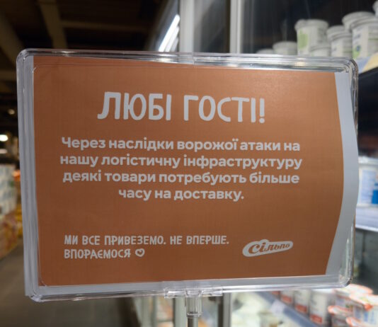 В магазинах «Сильпо» предупредили о проблемах с поставками продуктов (фото)