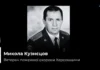 Пішов із життя ветеран пожежної охорони Херсонщини Микола Кузнєцов