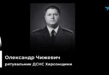 Через удар російського безпілотника загинув співробітник ДСНС Херсонщини