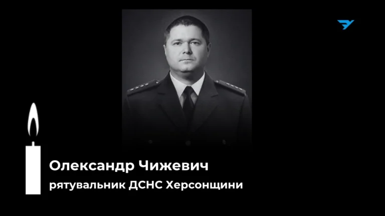 Через удар російського безпілотника загинув співробітник ДСНС Херсонщини