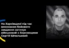 Загинув військовий з Херсонщини Сергій Шпильовий: прощання відбудеться на Одещині