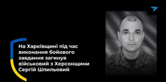 Загинув військовий з Херсонщини Сергій Шпильовий: прощання відбудеться на Одещині