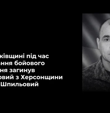 Загинув військовий з Херсонщини Сергій Шпильовий: прощання відбудеться на Одещині