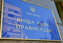 Вища рада правосуддя звільнила у відставку суддю Каховського суду, що на Херсонщині