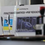 Укрпошта випустила марки, присвячені українським військовополоненим та зниклим безвісти