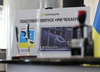 Укрпошта випустила марки, присвячені українським військовополоненим та зниклим безвісти