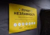 У Херсонській громаді планують облаштувати ще дев’ять «Пунктів незламності»