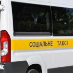 У Херсонській громаді за тиждень опрацювали понад 80 заявок на “Соціальне таксі”