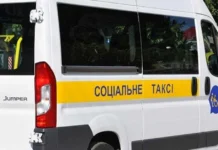 У Херсонській громаді за тиждень опрацювали понад 80 заявок на “Соціальне таксі”