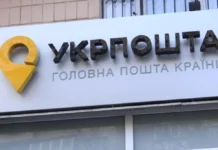 Укрпошта залишить працювати вісім відділень у Херсоні