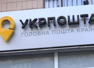 Укрпошта залишить працювати вісім відділень у Херсоні