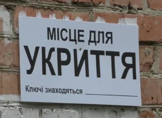 У Херсоні понад 40 укриттів відповідають вимогам безбар’єрності