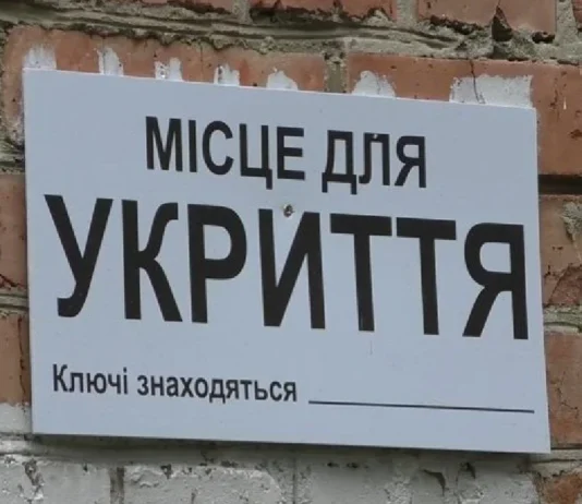 У Херсоні понад 40 укриттів відповідають вимогам безбар’єрності